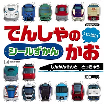 日本電車趣味貼紙繪本手冊