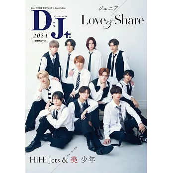 D；J＋.別冊Johnnys`Jr.＋Jewelry.Box寫真專集 2024：HiHi Jets＆美 少年