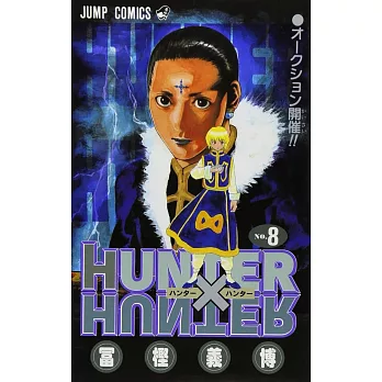 HUNTER×HUNTER 8