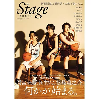 blue THE Stage BEGIN影視明星情報專集：岡宮来夢Ｘ田村心Ｘ松島勇之介