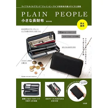 PLAIN PEOPLE時尚單品：長夾