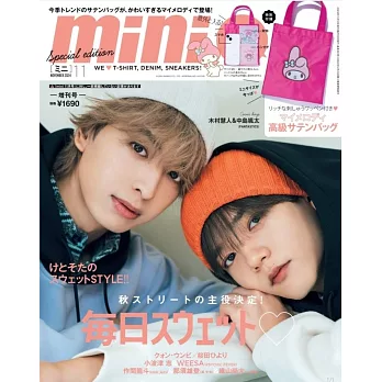 mini（2024.11）增刊號：木村慧人&中島颯太（附美樂蒂托特包）