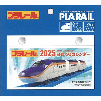 PLARAIL玩具車2025年日曆