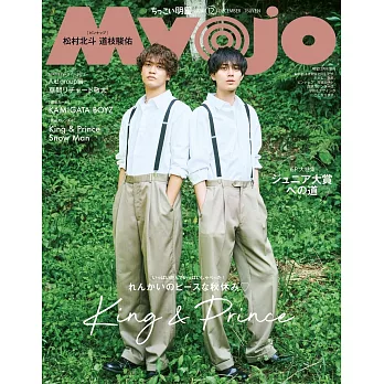 Myojo（2024.12）增刊號：King＆Prince