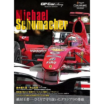 GP CAR STORY Special Edition 2024 Michael　Schumacher