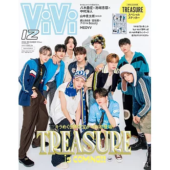 ViVi（2024.12）增刊號：TREASURE（附TREASURE貼紙）