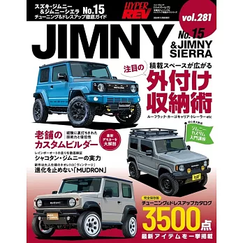 SUZUKI JIMNY＆JIMNY SIERRA改裝特集 NO.15