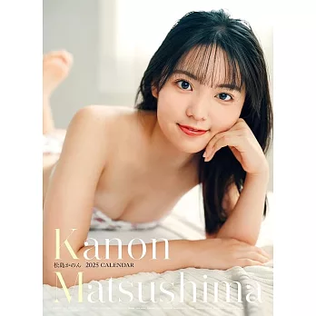 松島Kanon2025年掛曆