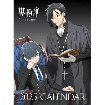 電視動畫「黑執事寄宿學校篇」2025年掛曆