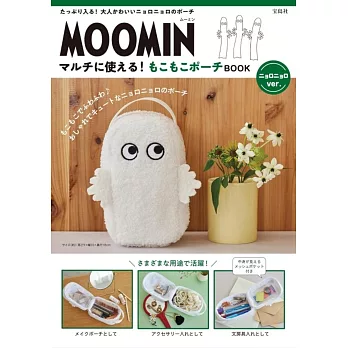 MOOMIN慕敏家族可愛單品：毛絨收納包（樹精ver.）