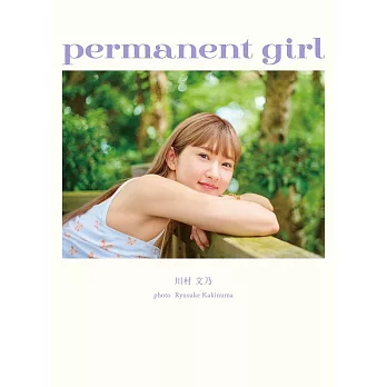 ANGERME 川村文乃寫真集：permanent girl