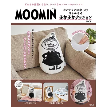 MOOMIN慕敏家族可愛單品：抱枕（小不點）