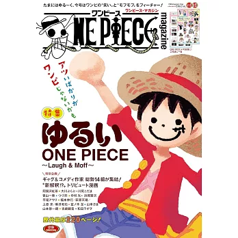 ONE PIECE magazine Vol.19