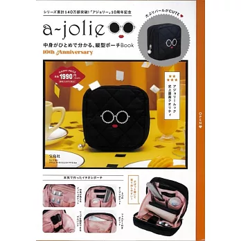 a－jolie10週年紀念單品：方形收納包