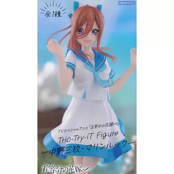 五等分的新娘 Trio－Try－iT 中野三玖 水手服洋裝Ver.