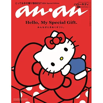 an・an（2024.11.27）Special Edition：HELLO KITTY