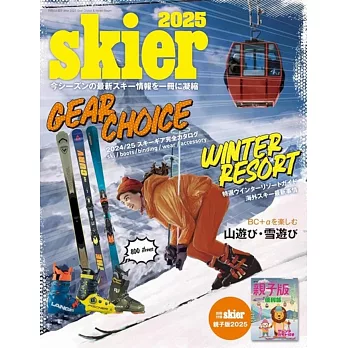 skier2025 Gear Choice & Winter Resort