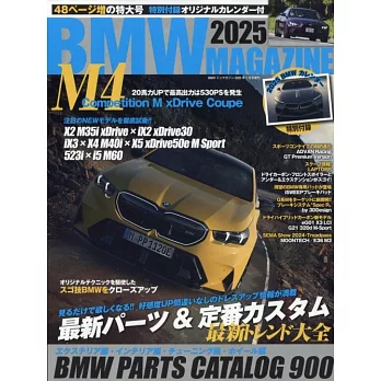 BMW車款魅力完全情報誌 2025：附月曆