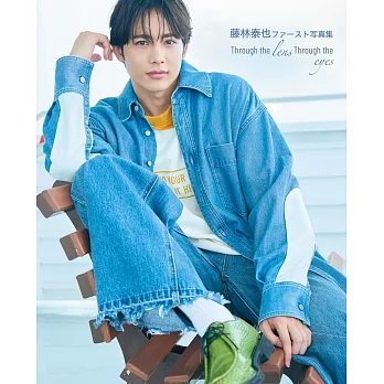 藤林泰也1st寫真集：Through the lens Through the eyes