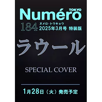 Numero TOKYO增刊（2025.03）特裝版：RAUL（Snow Man）