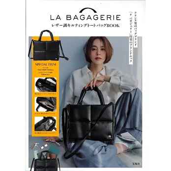 LA BAGAGERIE時尚單品：2用肩提包