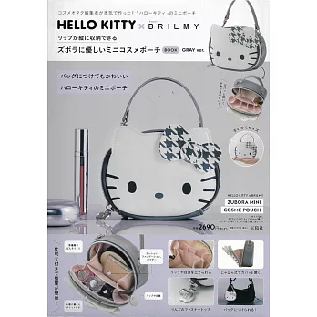 HELLO KITTYＸBRILMY可愛單品：迷你造型化妝包（GRAY ver.）