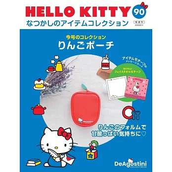 HELLO KITTY懷舊商品收藏特刊 90：蘋果造型收納包