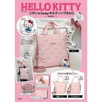 HELLO KITTY可愛單品：3用肩提包（可愛粉）