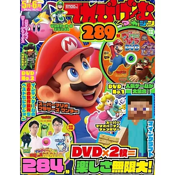 電視遊戲情報特集（2025.05）：附錄組