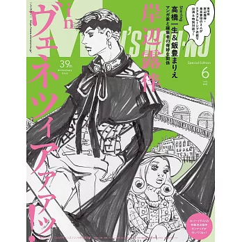 MEN`S NONNO（2025.06）特別號 表紙：岸邊露伴（附岸邊露伴海報）