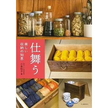 らんぷの本 仕舞う