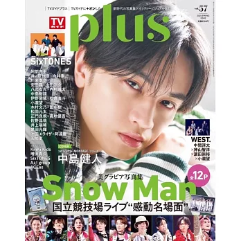 日本電視節目導覽最速情報誌 VOL.57：中島健人
