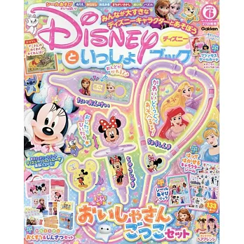 迪士尼可愛益智遊戲讀本（2025.06） 附錄組