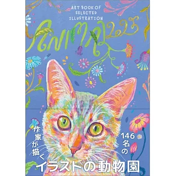 ART BOOK OF SELECTED ILLUSTRATION插畫家作品手冊：ANIMAL 2025