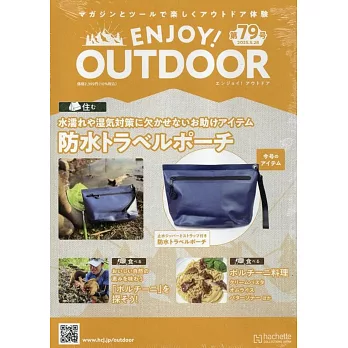 ENJOY！OUTDOOR戶外活動情報特刊 79：附防水旅行收納包