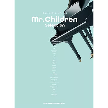 簡單初學Mr.Children人氣歌曲鋼琴彈奏樂譜精選集