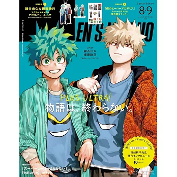 MEN`S NONNO（2025.8-9月合併號）特別號：綠谷出久＆爆豪勝己（我的英雄學院）（附綠谷出久＆爆豪勝己（我的英雄學院）壓克力牌＆吊飾＆貼紙）