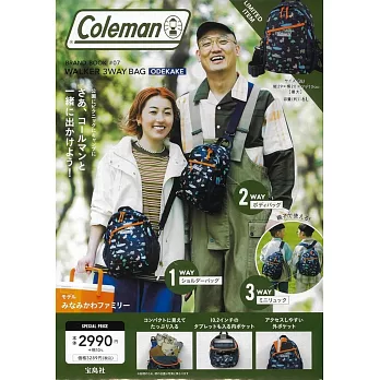 Coleman品牌單品＃07：3用肩提背包（ODEKAKE）
