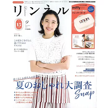 自然生活風格服飾圖鑑（2025.09）增刊號：蒼井優（附miffy米飛兔收納包）