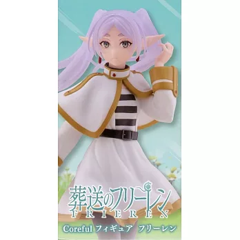 葬送的芙莉蓮 Coreful 公仔 芙莉蓮