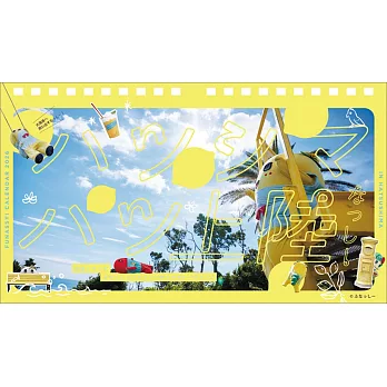 船梨精2026年桌上型月曆