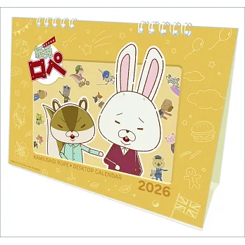 紙兔羅佩2026年桌上型月曆