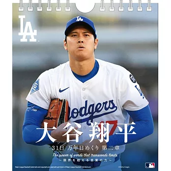 大谷翔平2026年桌上型萬年式日曆
