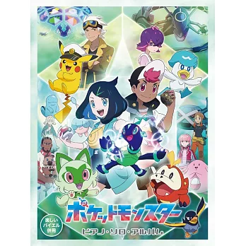 精靈寶可夢動畫歌曲鋼琴獨奏樂譜精選集