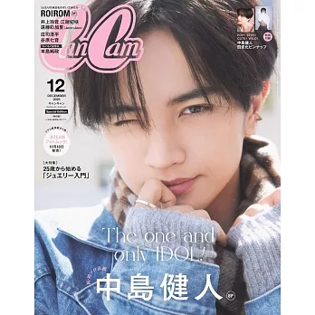 Can Cam（2025.12）特別版：中島健人
