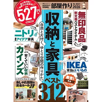 居家佈置收納雜貨日用品最佳精選專集 2026