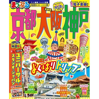 京阪神旅遊最新指南 2026