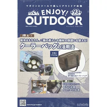 ENJOY！OUTDOOR戶外活動情報特刊 93：附摺疊保冷袋