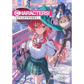 MOGUMO作品畫集：CHARACTERS！