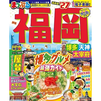 福岡博多天神太宰府旅遊最新指南 2027